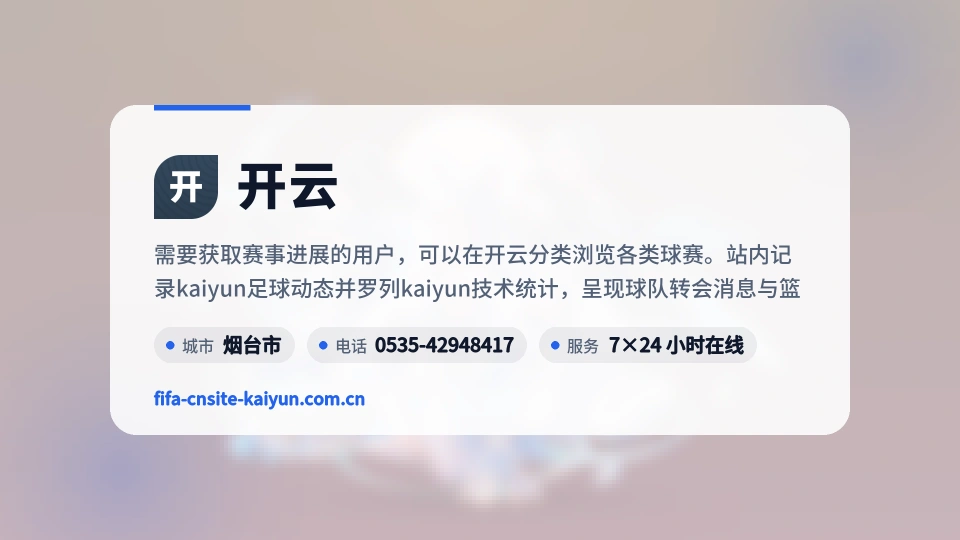 探索开云