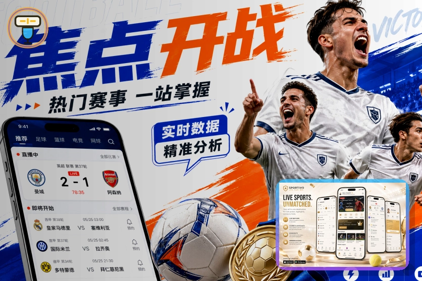 2026美加墨世界杯球场场馆与观赛指南